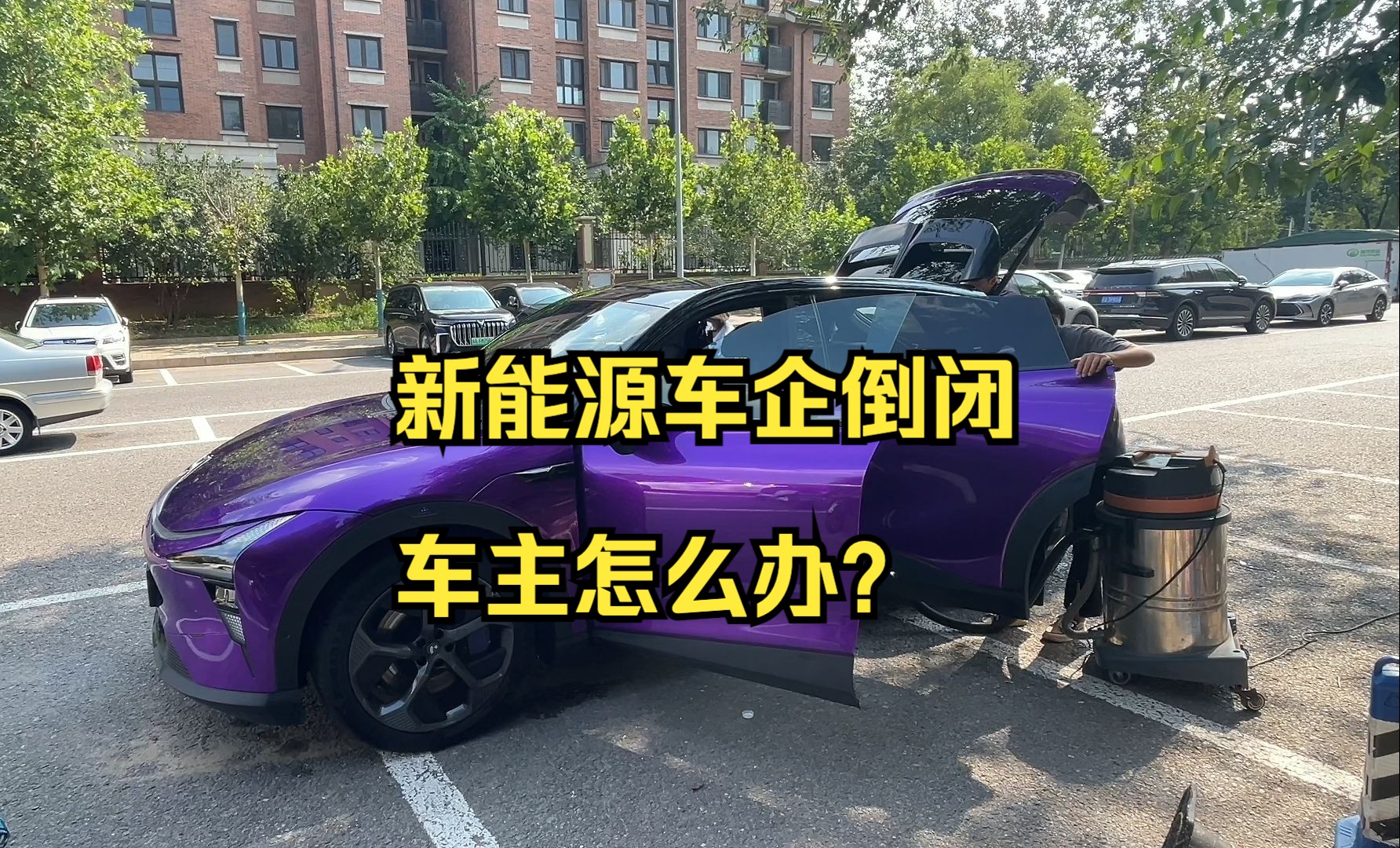 車企倒閉